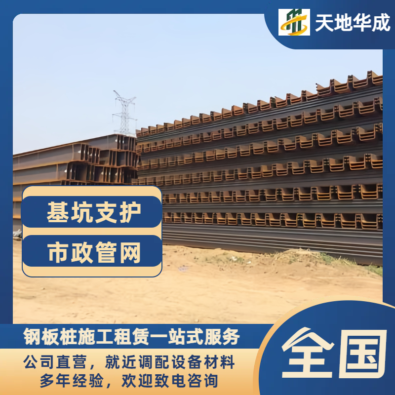 罗山钢板桩租赁价格